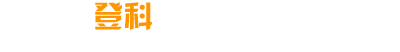 長(zhǎng)沙市登科園林工程有限公司logo圖